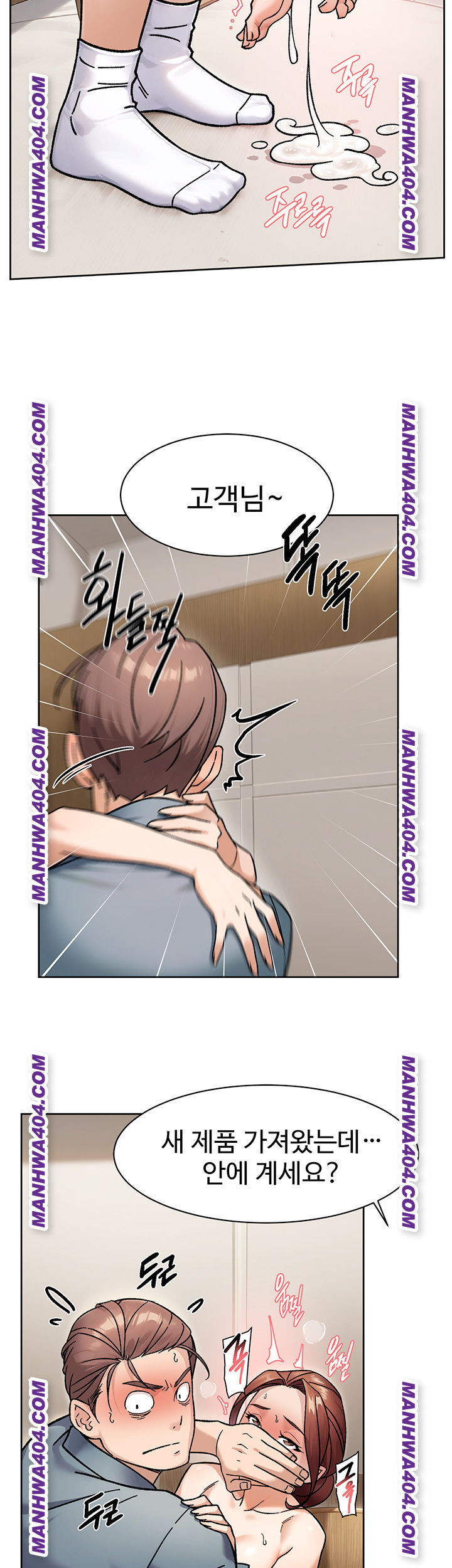 18+ Cleaning Service Raw Chapter 44 page 35