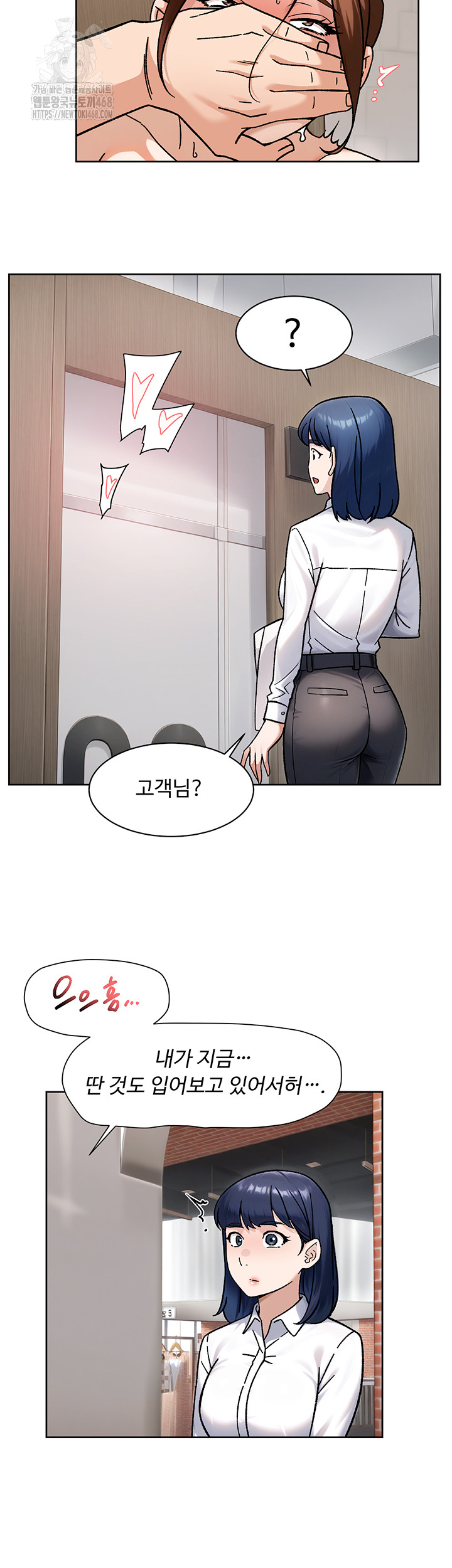 18+ Cleaning Service Raw Chapter 45 page 2