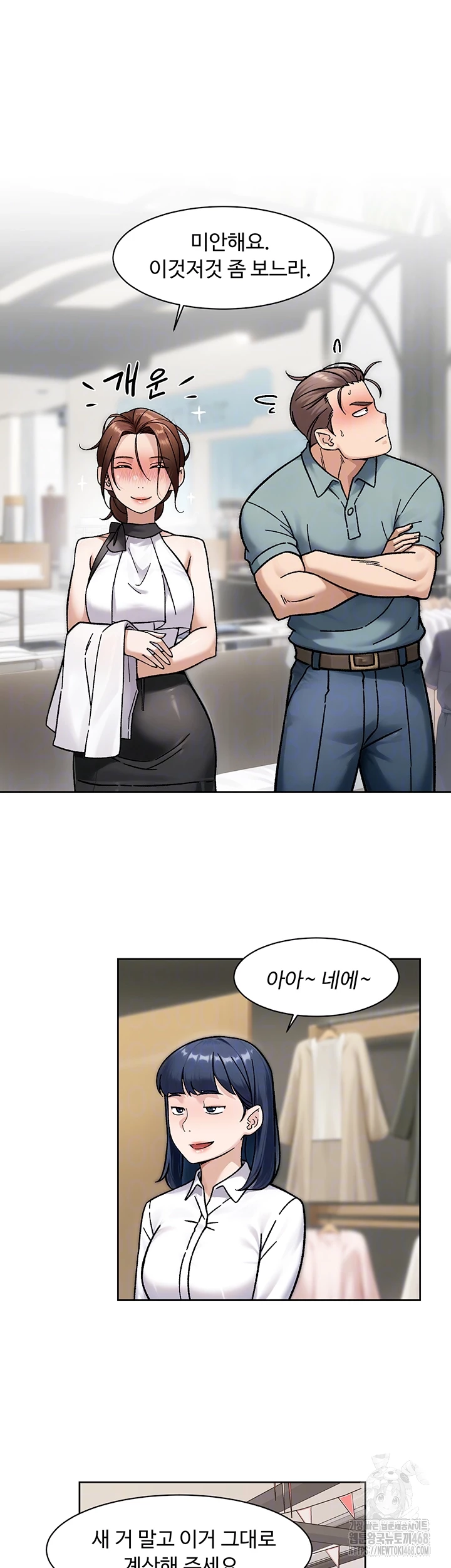 18+ Cleaning Service Raw Chapter 45 page 6
