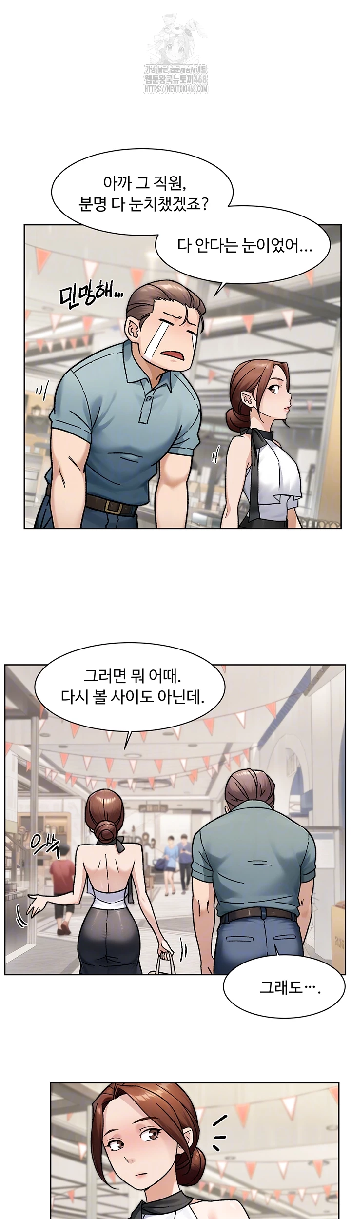 18+ Cleaning Service Raw Chapter 45 page 8
