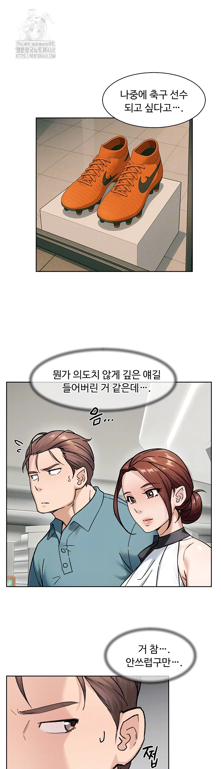 18+ Cleaning Service Raw Chapter 45 page 14