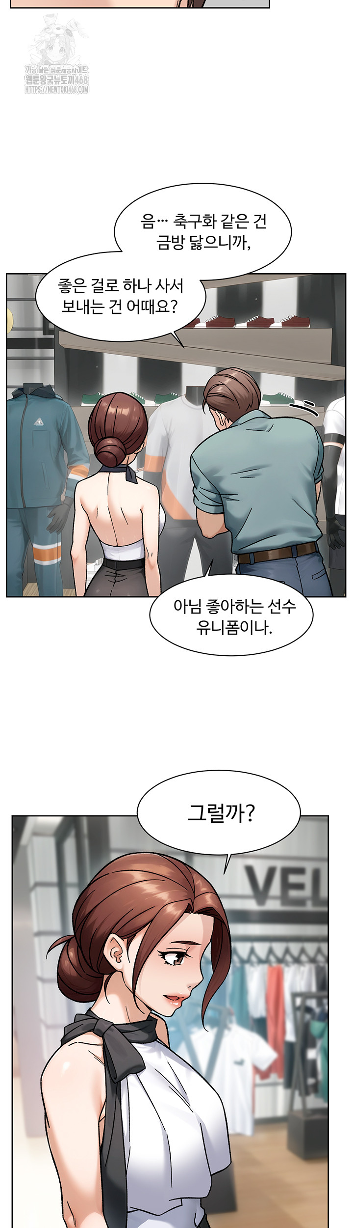 18+ Cleaning Service Raw Chapter 45 page 15