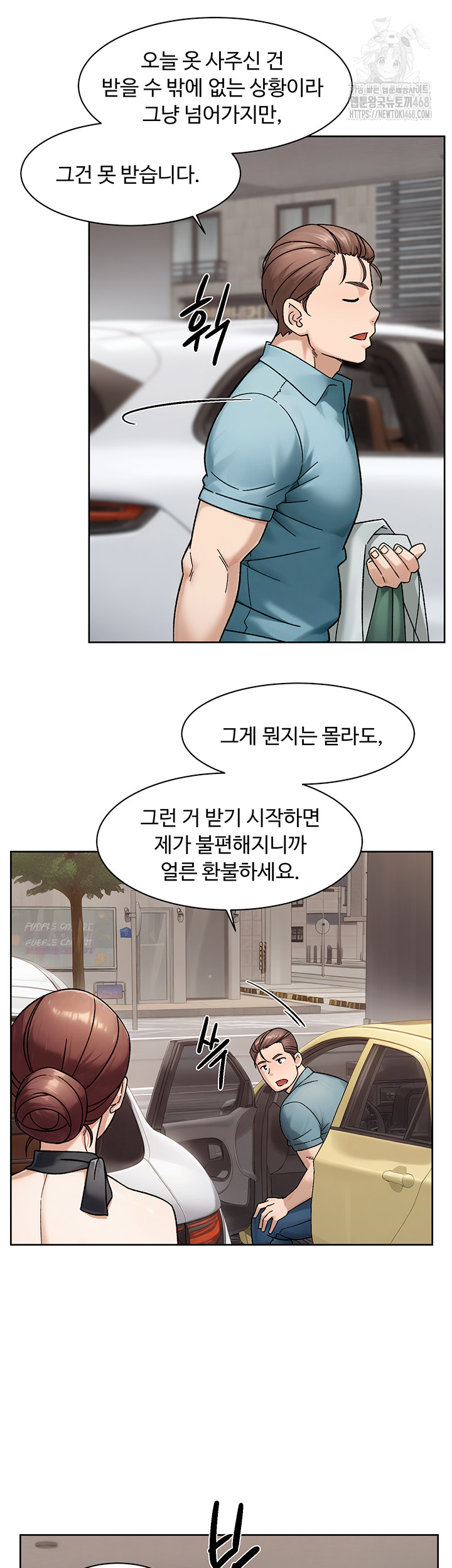 18+ Cleaning Service Raw Chapter 45 page 22