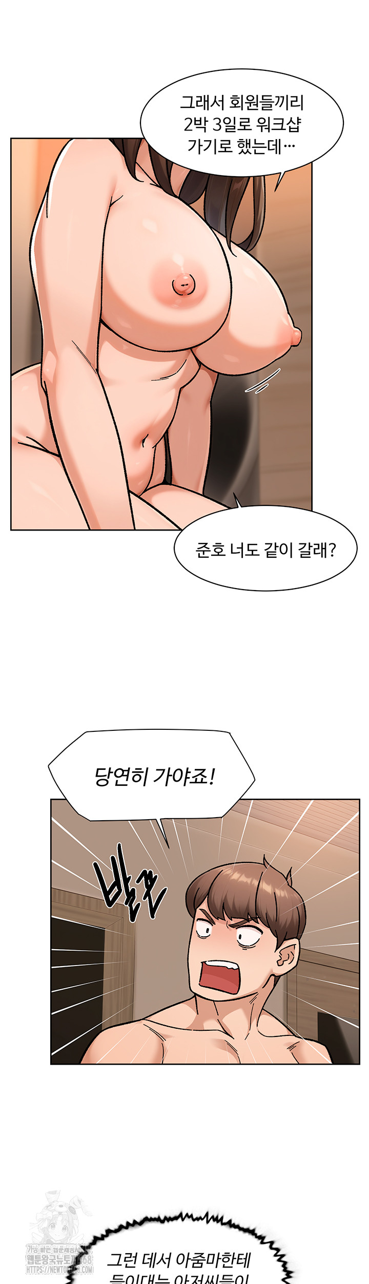 18+ Cleaning Service Raw Chapter 45 page 33