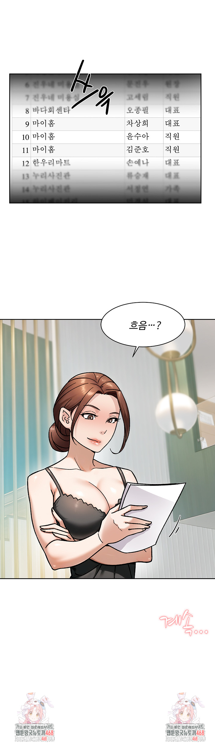 18+ Cleaning Service Raw Chapter 45 page 35