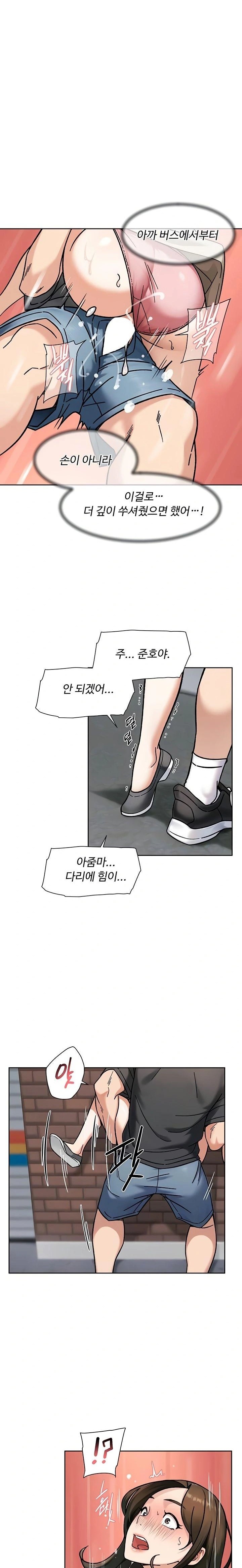 18+ Cleaning Service Raw Chapter 47 page 6