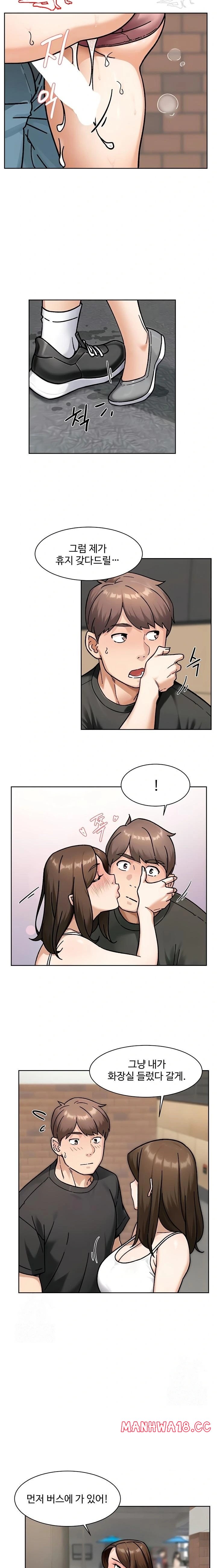 18+ Cleaning Service Raw Chapter 47 page 9