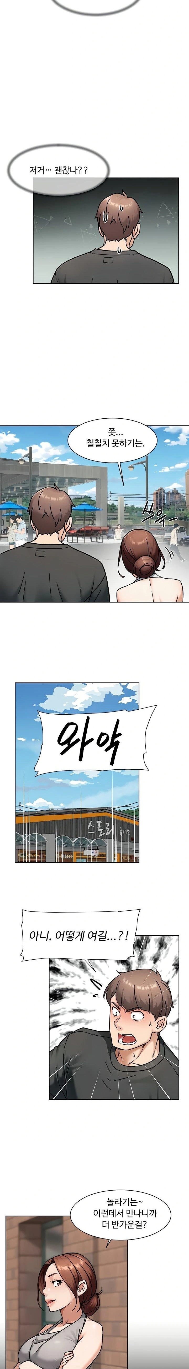 18+ Cleaning Service Raw Chapter 47 page 11