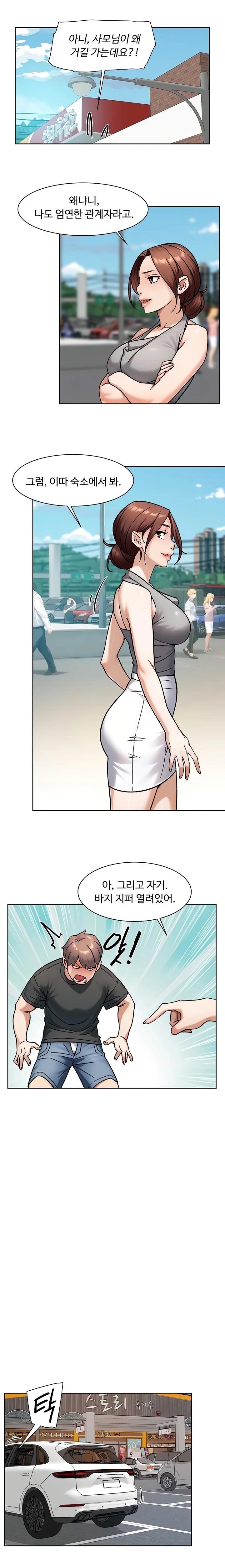 18+ Cleaning Service Raw Chapter 47 page 13