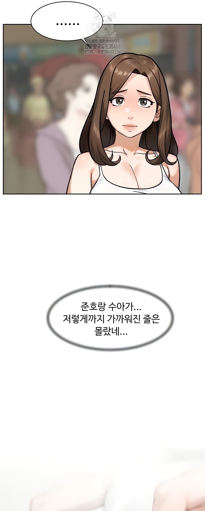 18+ Cleaning Service Raw Chapter 49 page 3