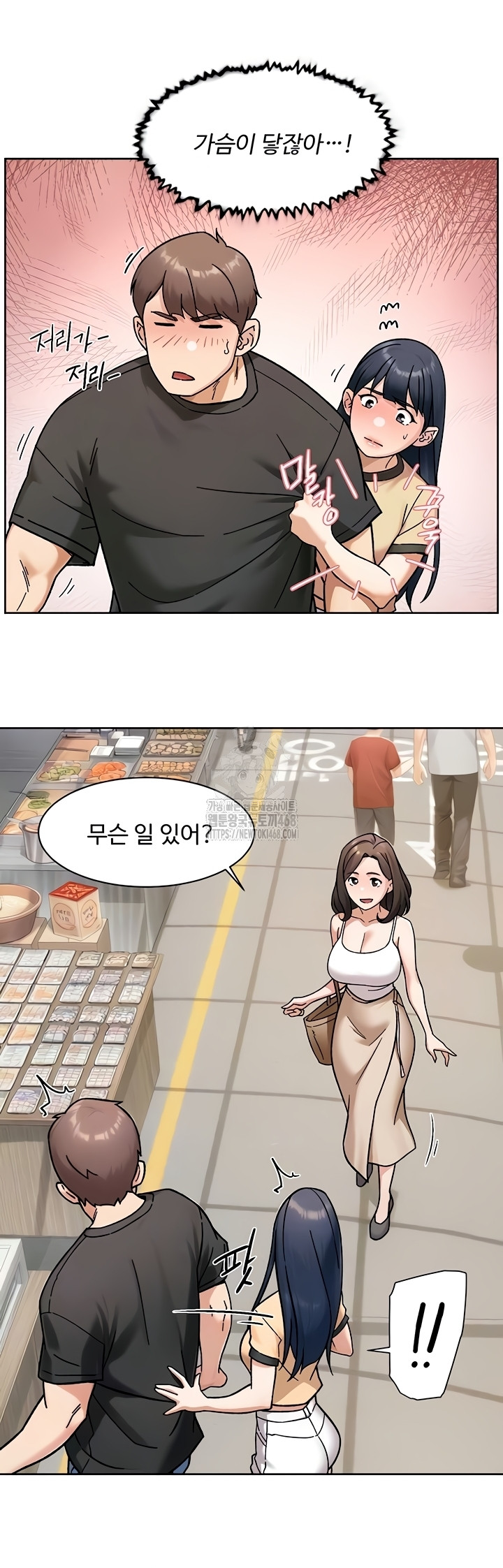 18+ Cleaning Service Raw Chapter 49 page 6