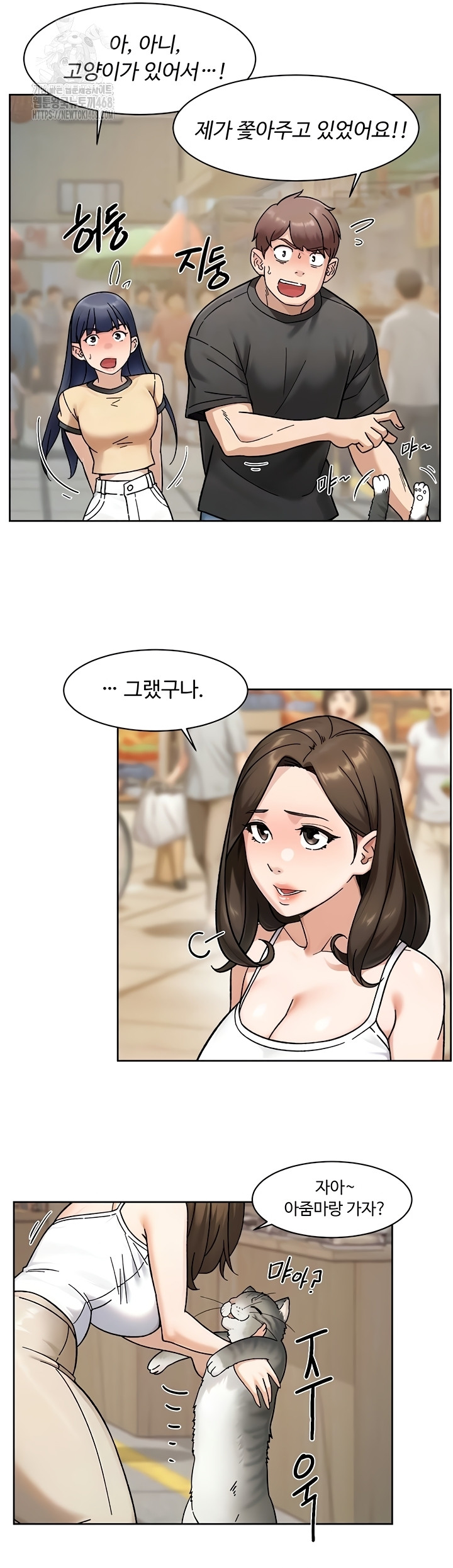 18+ Cleaning Service Raw Chapter 49 page 7