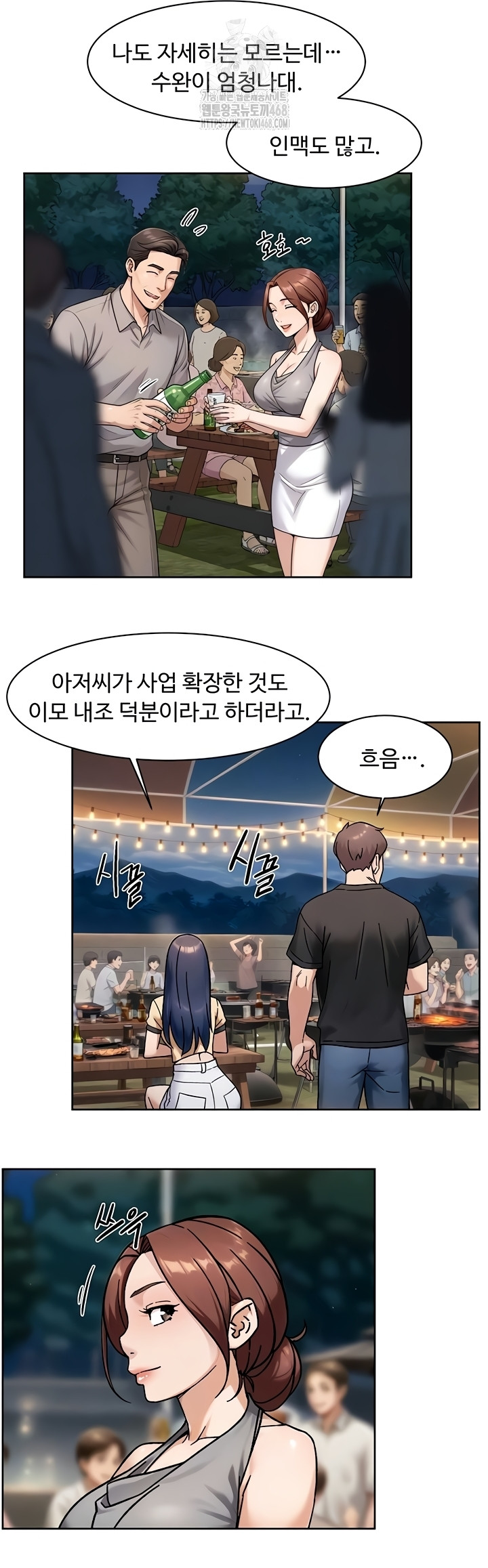 18+ Cleaning Service Raw Chapter 49 page 13
