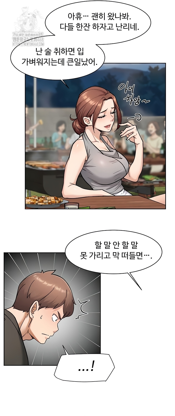 18+ Cleaning Service Raw Chapter 49 page 16
