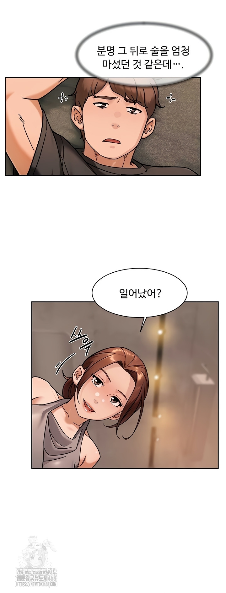 18+ Cleaning Service Raw Chapter 49 page 21