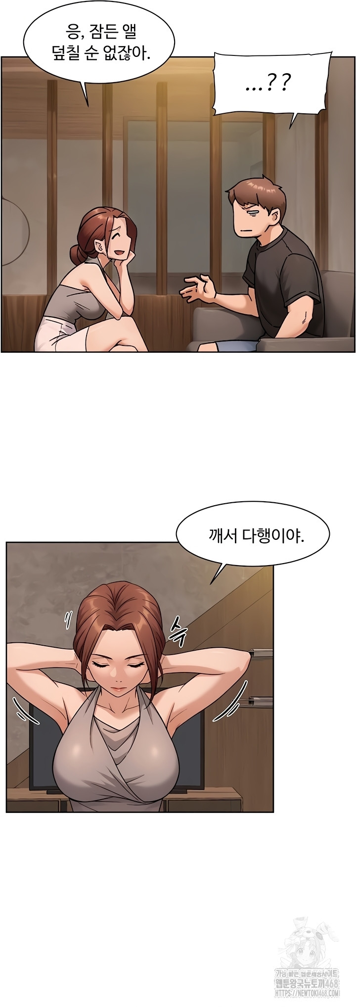18+ Cleaning Service Raw Chapter 49 page 24