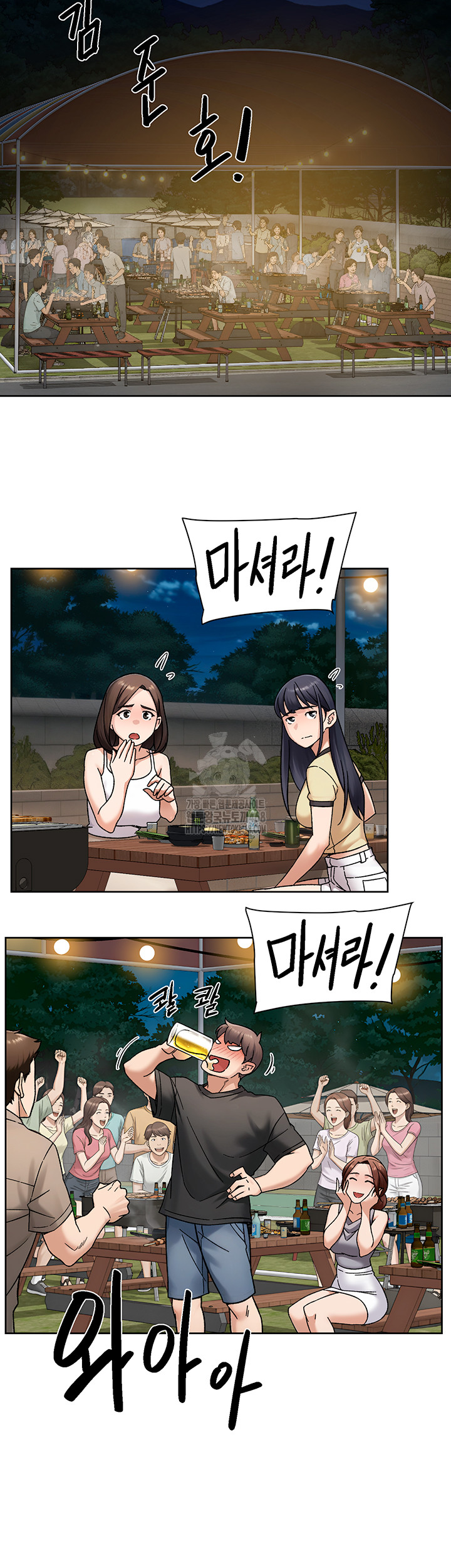18+ Cleaning Service Raw Chapter 50 page 2