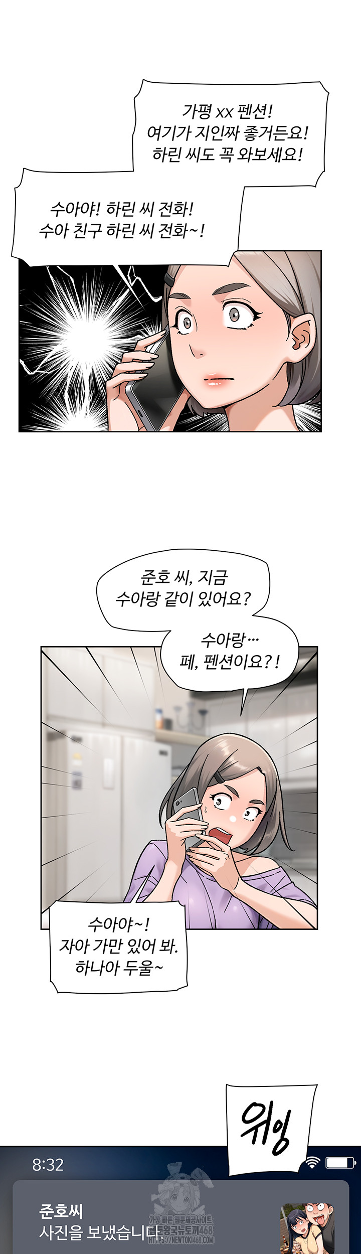 18+ Cleaning Service Raw Chapter 50 page 7