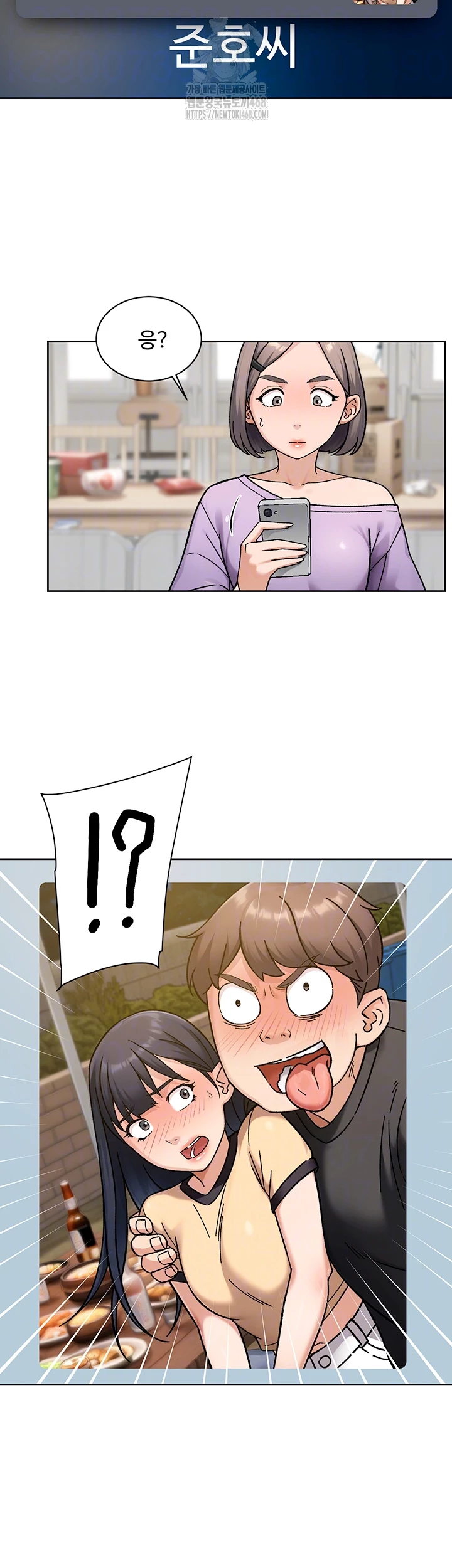 18+ Cleaning Service Raw Chapter 50 page 8