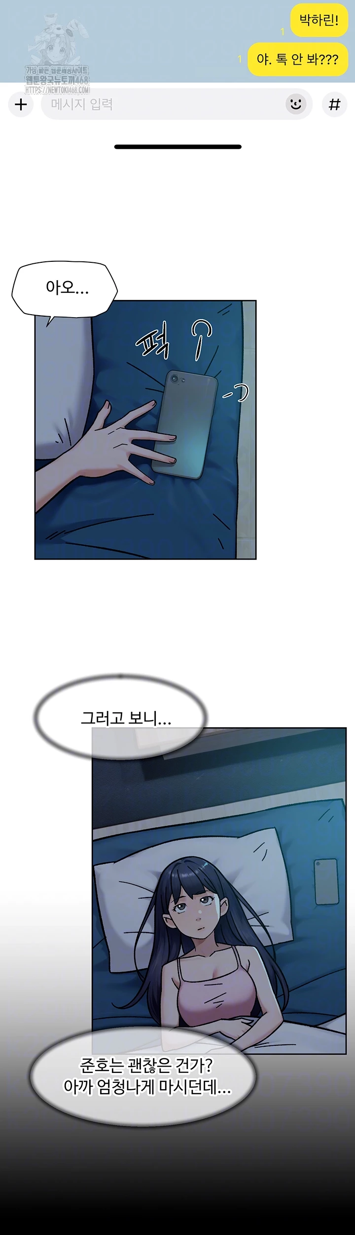 18+ Cleaning Service Raw Chapter 50 page 14