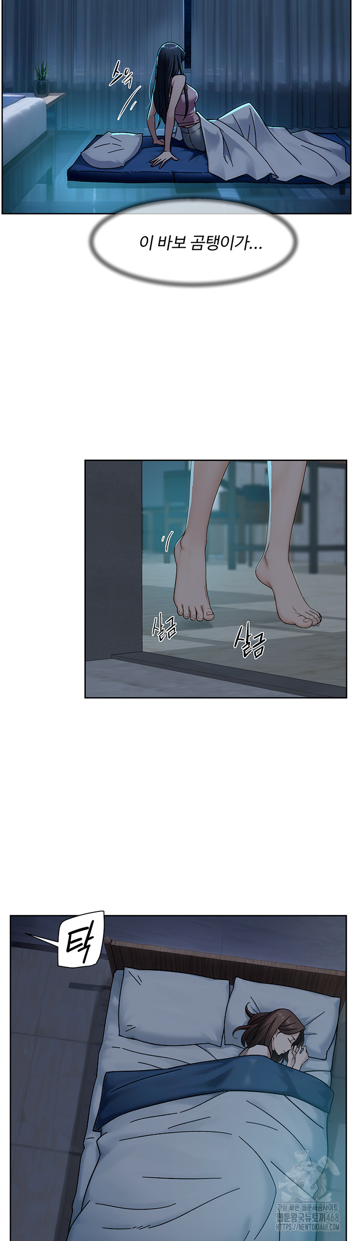 18+ Cleaning Service Raw Chapter 50 page 17
