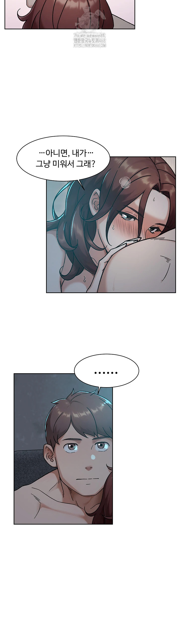 18+ Cleaning Service Raw Chapter 50 page 26