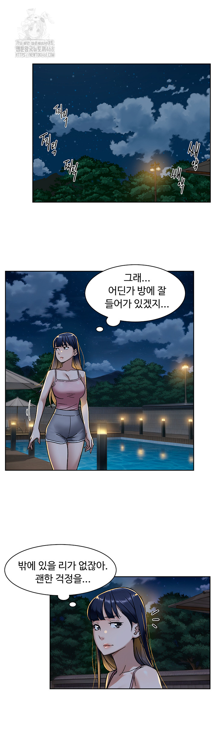 18+ Cleaning Service Raw Chapter 50 page 29