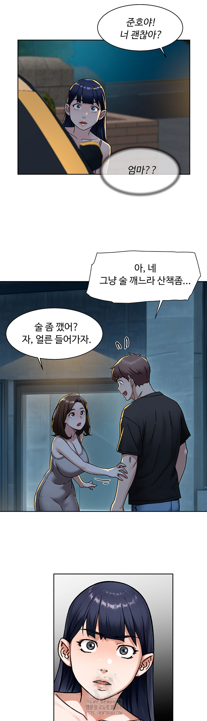 18+ Cleaning Service Raw Chapter 50 page 34