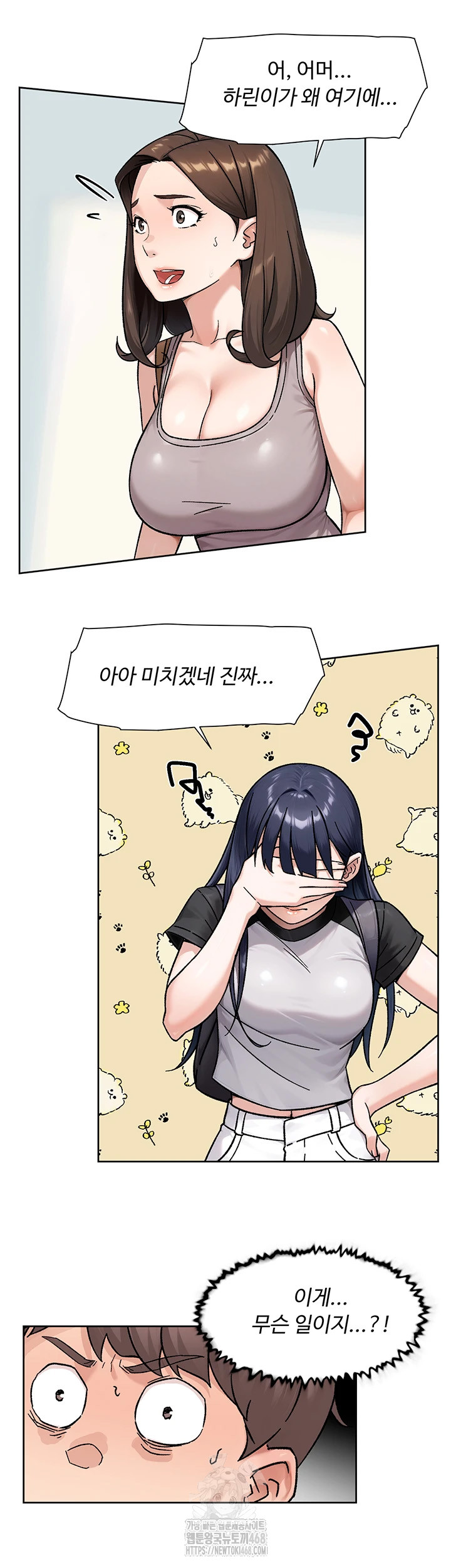 18+ Cleaning Service Raw Chapter 50 page 43
