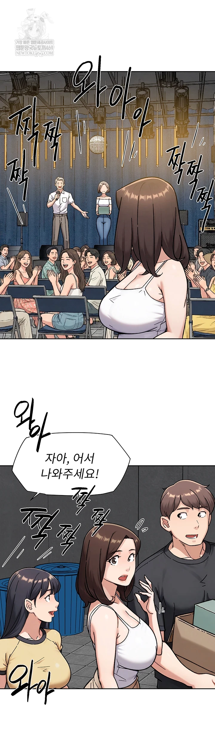 18+ Cleaning Service Raw Chapter 54 page 5