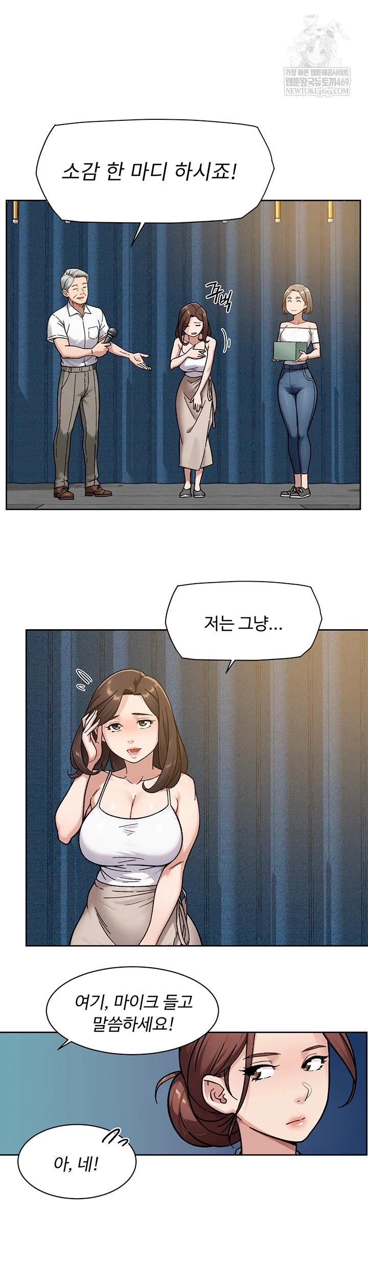 18+ Cleaning Service Raw Chapter 54 page 7