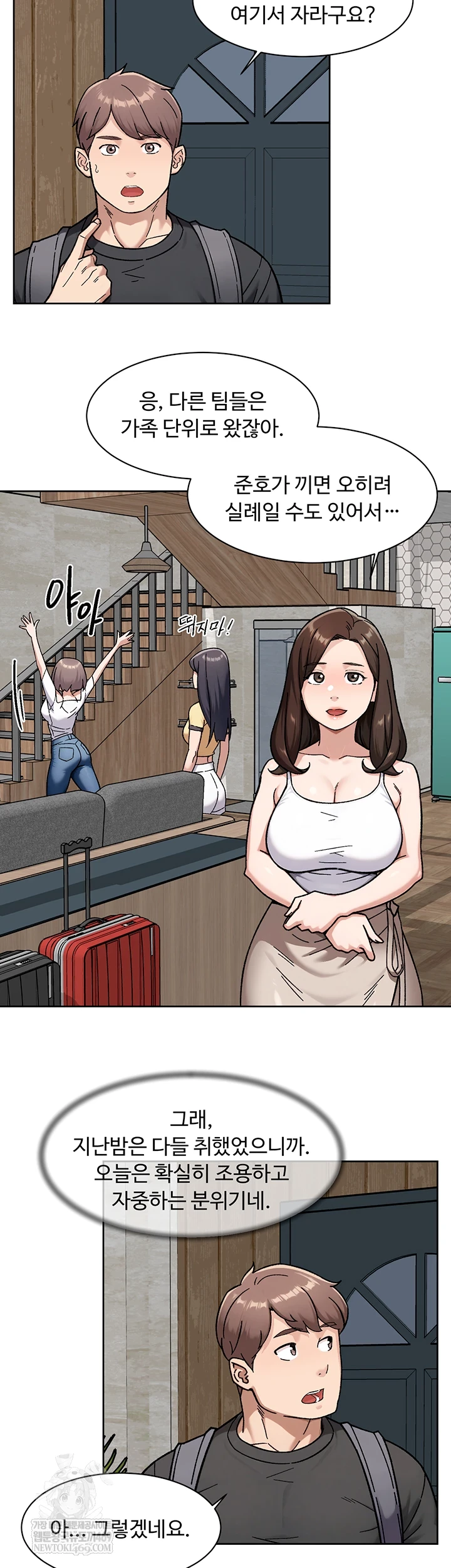18+ Cleaning Service Raw Chapter 54 page 12
