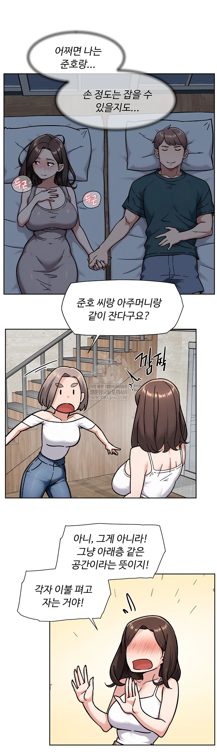 18+ Cleaning Service Raw Chapter 54 page 16