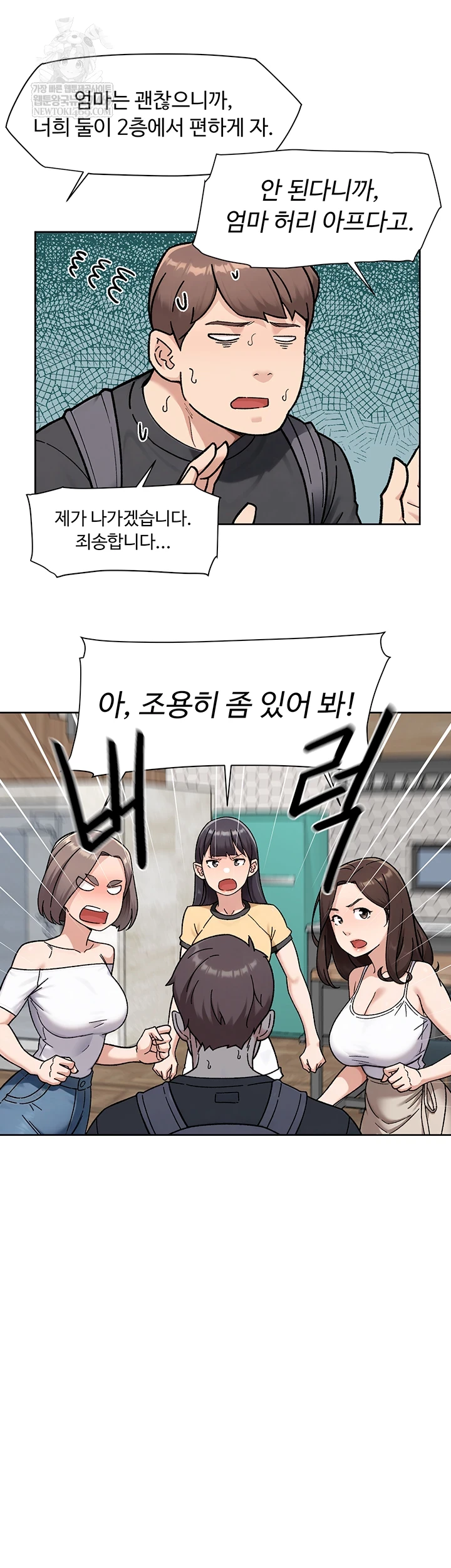 18+ Cleaning Service Raw Chapter 54 page 21