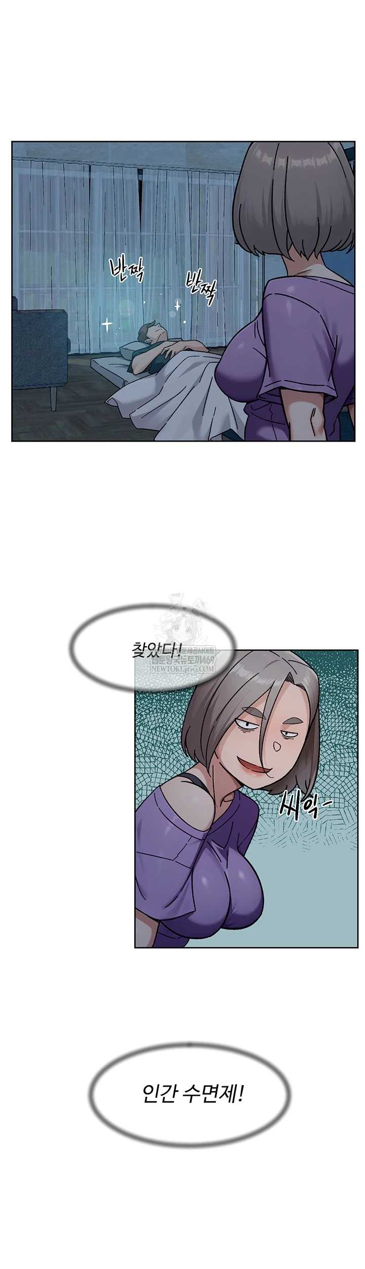 18+ Cleaning Service Raw Chapter 54 page 39