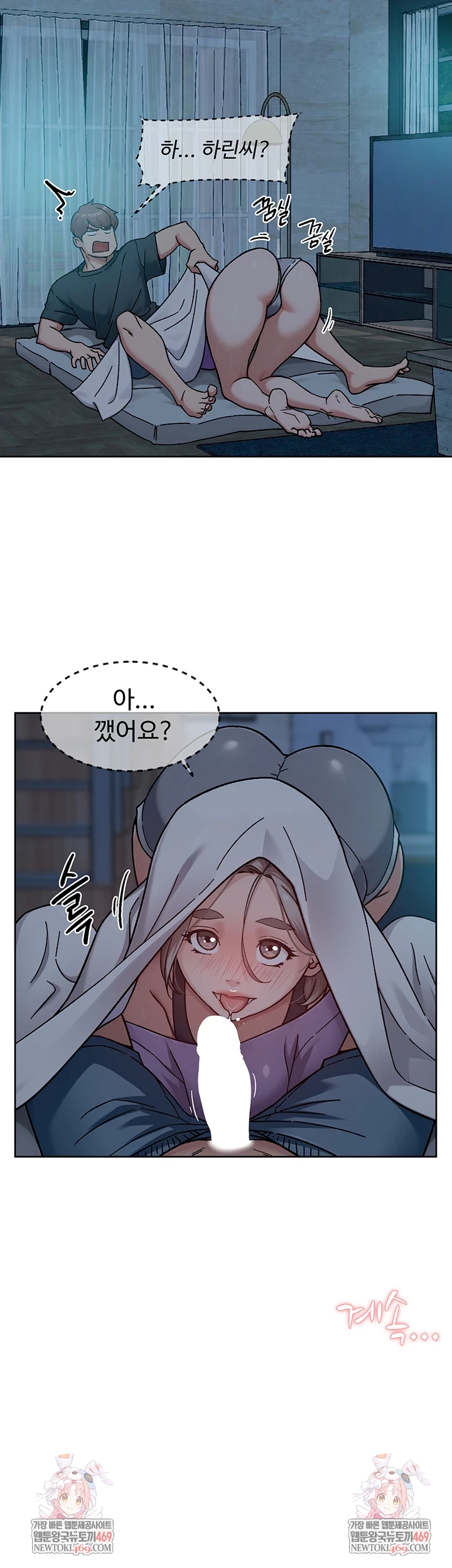 18+ Cleaning Service Raw Chapter 54 page 42