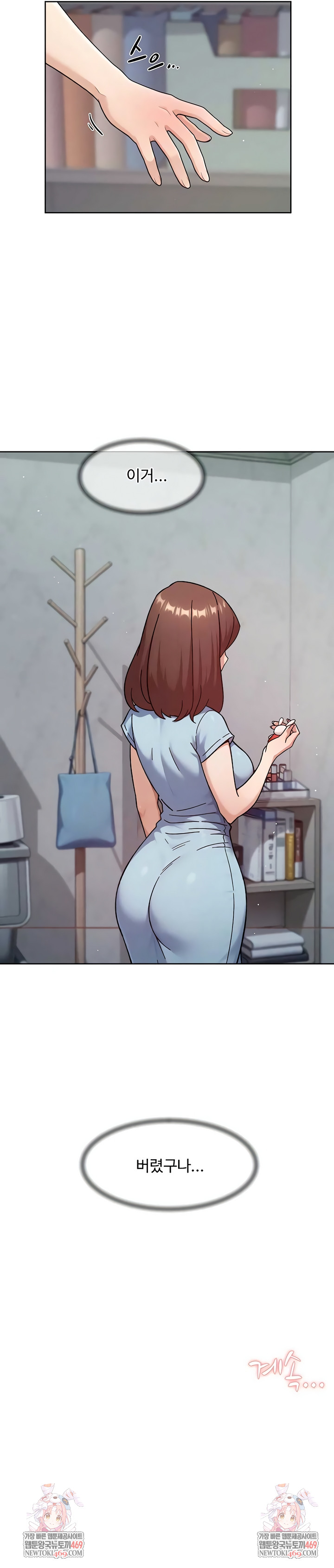 18+ Cleaning Service Raw Chapter 57 page 6