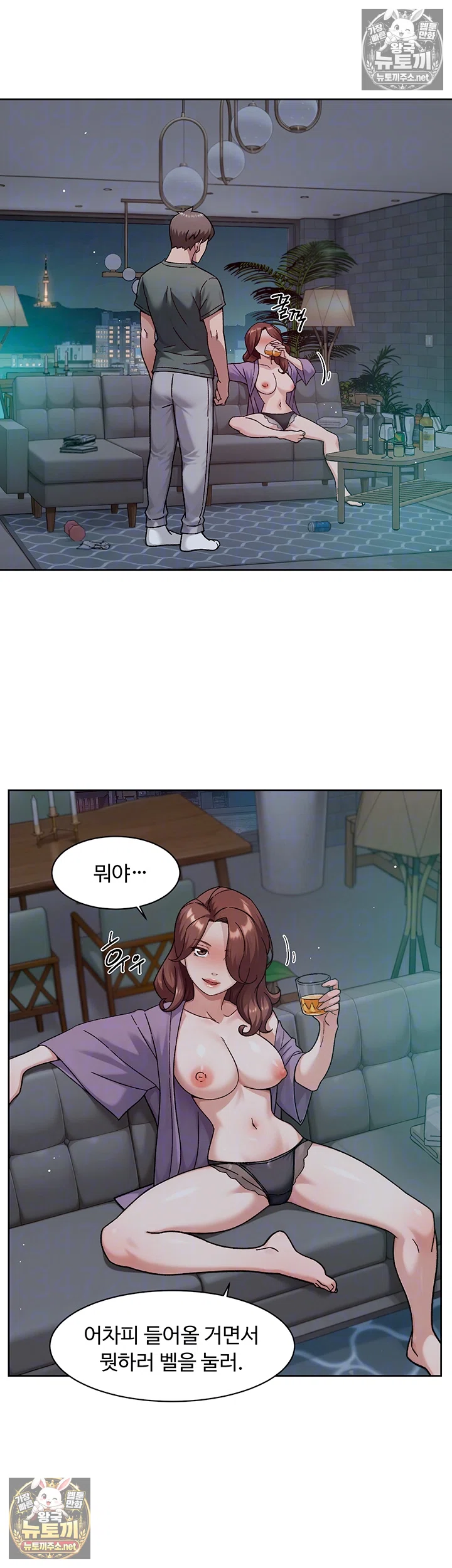 18+ Cleaning Service Raw Chapter 64 page 6