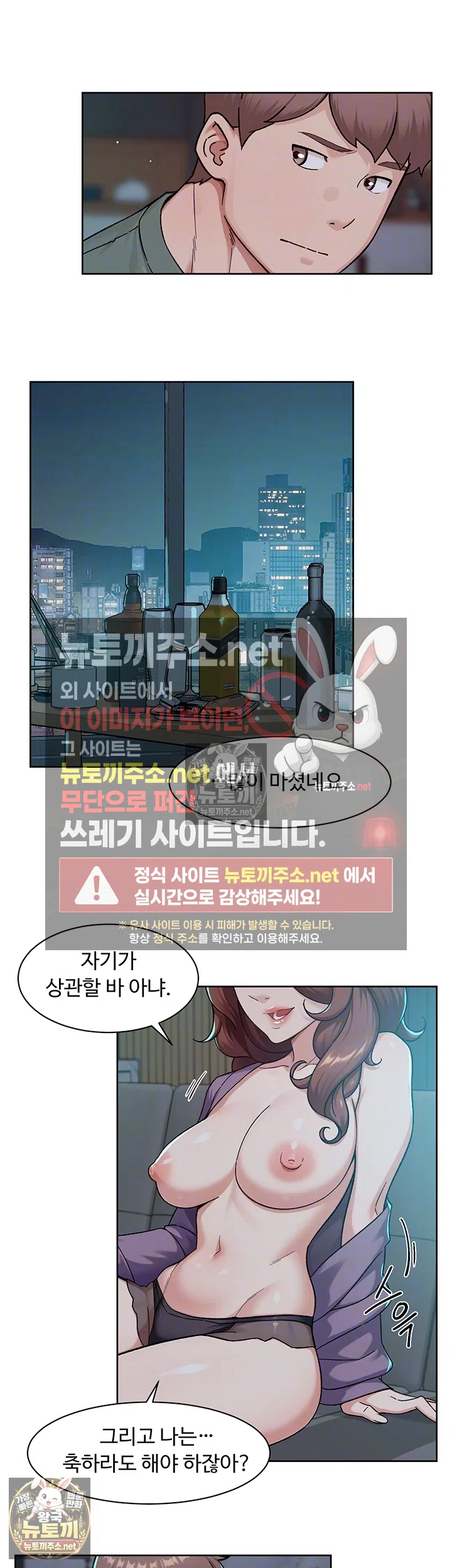 18+ Cleaning Service Raw Chapter 64 page 9