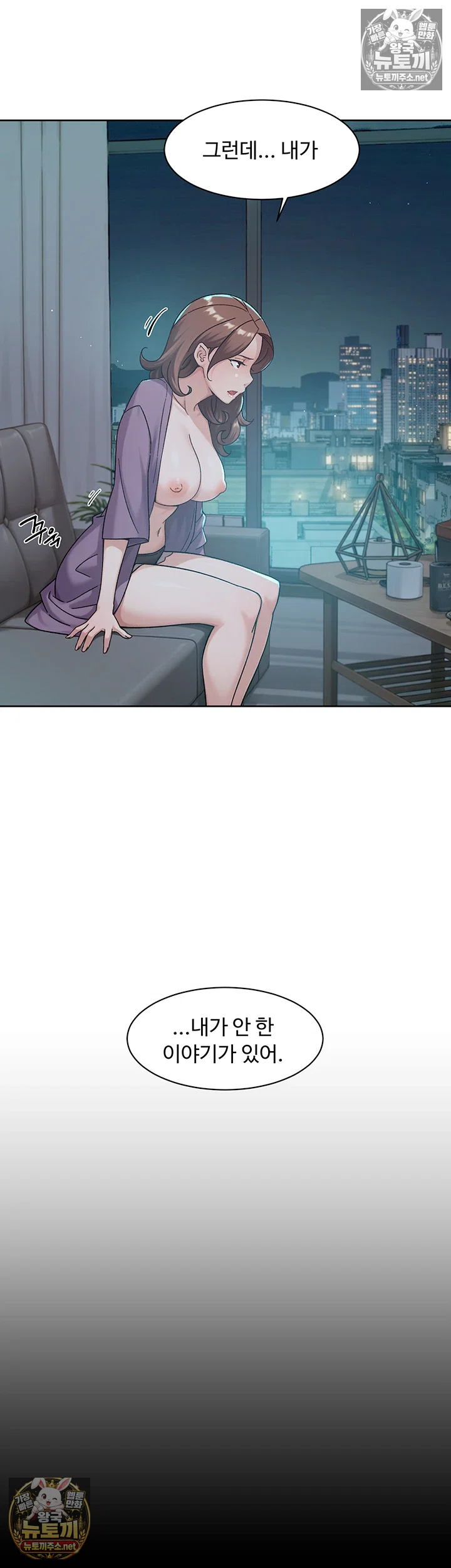 18+ Cleaning Service Raw Chapter 64 page 15