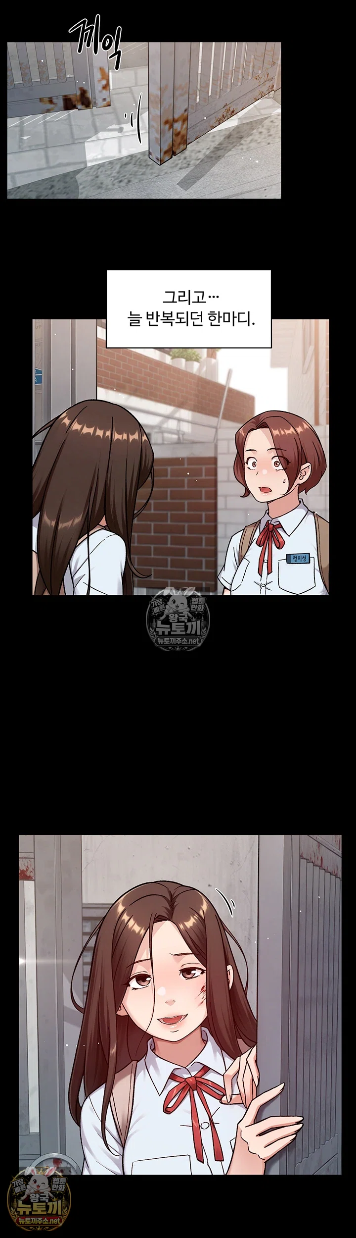 18+ Cleaning Service Raw Chapter 64 page 21