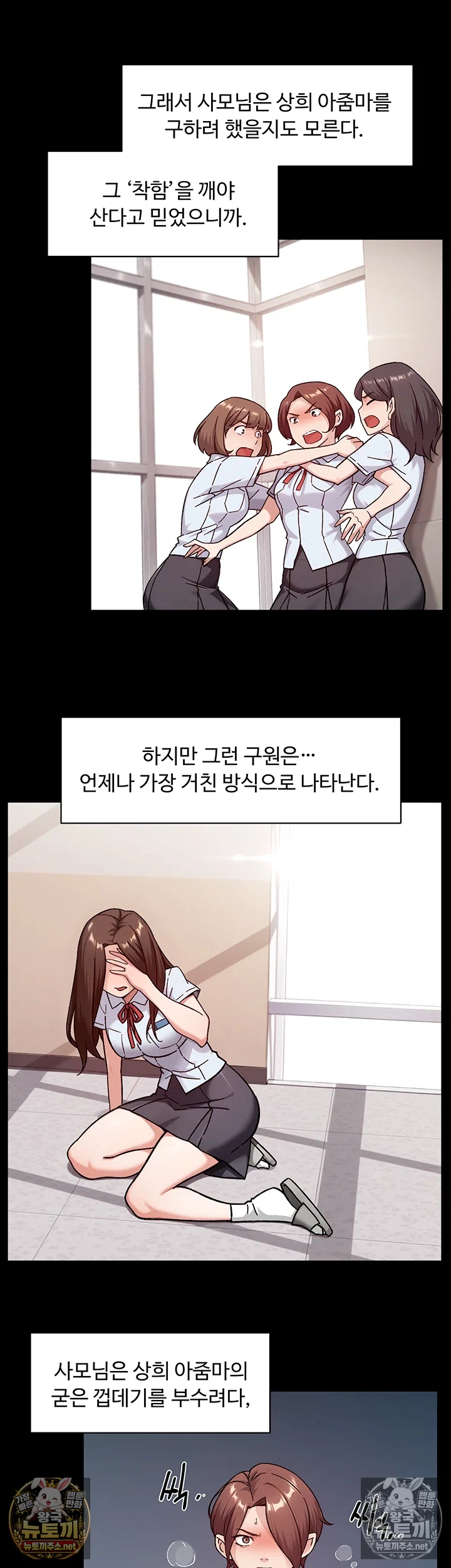 18+ Cleaning Service Raw Chapter 64 page 26