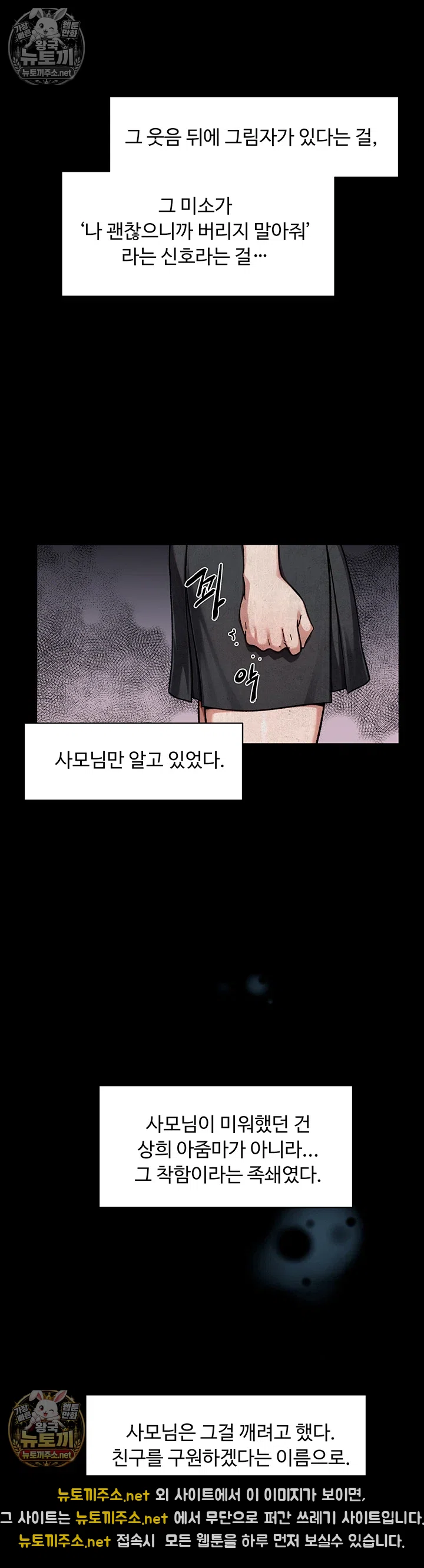 18+ Cleaning Service Raw Chapter 64 page 29