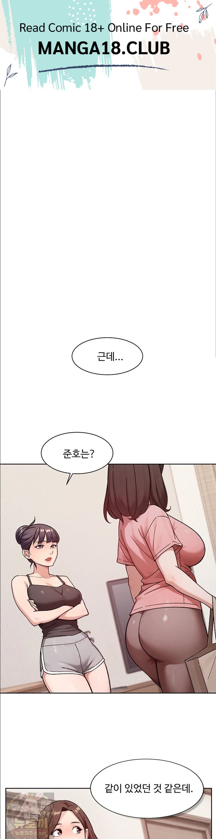 18+ Cleaning Service Raw Chapter 67 page 1