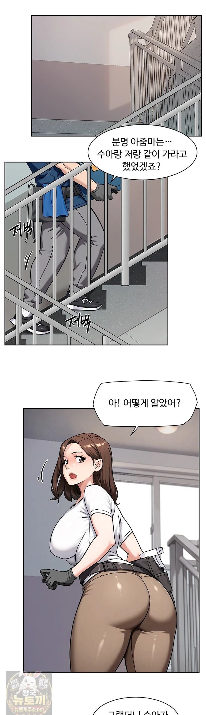 18+ Cleaning Service Raw Chapter 67 page 11