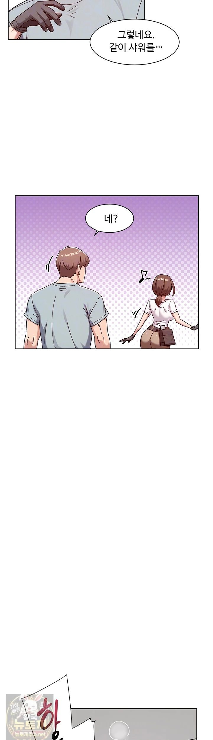 18+ Cleaning Service Raw Chapter 67 page 15