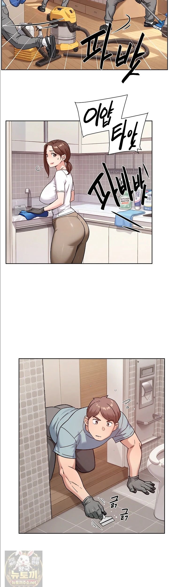 18+ Cleaning Service Raw Chapter 67 page 27