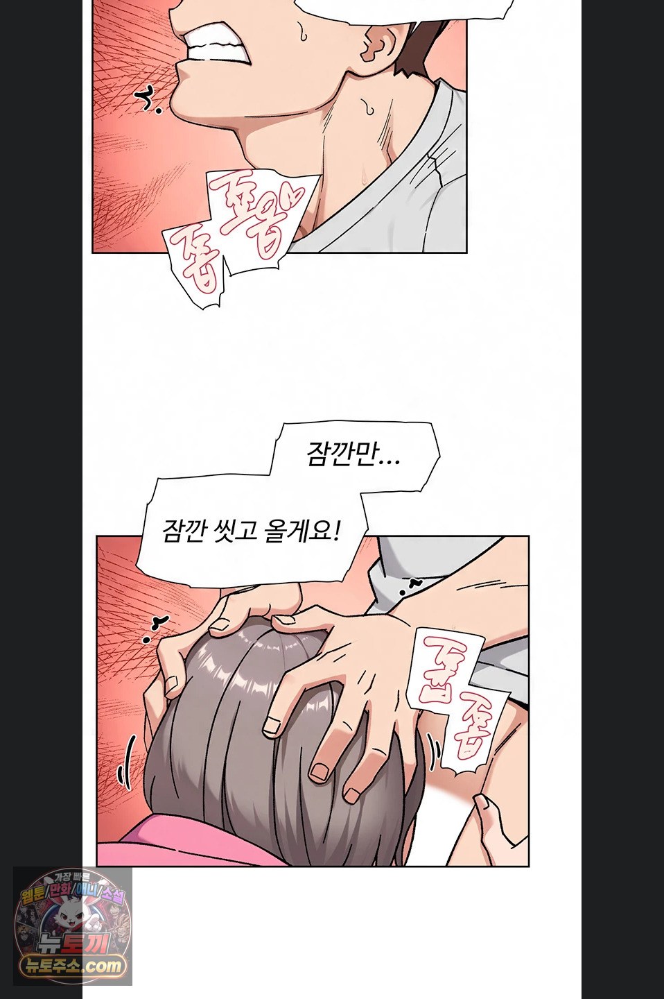 18+ Cleaning Service Raw Chapter 70 page 2