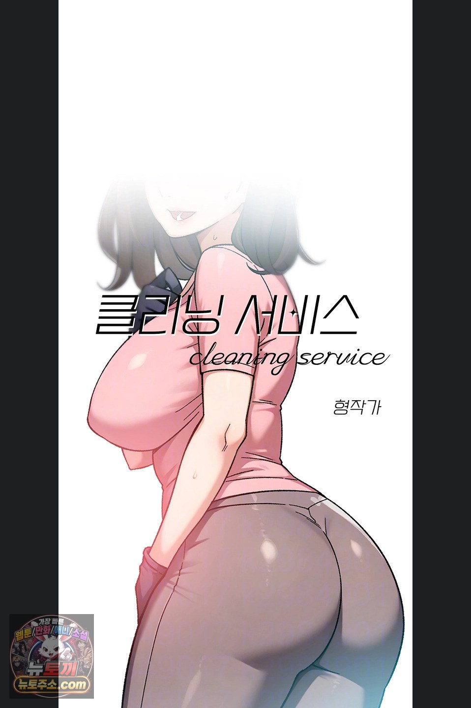 18+ Cleaning Service Raw Chapter 70 page 6