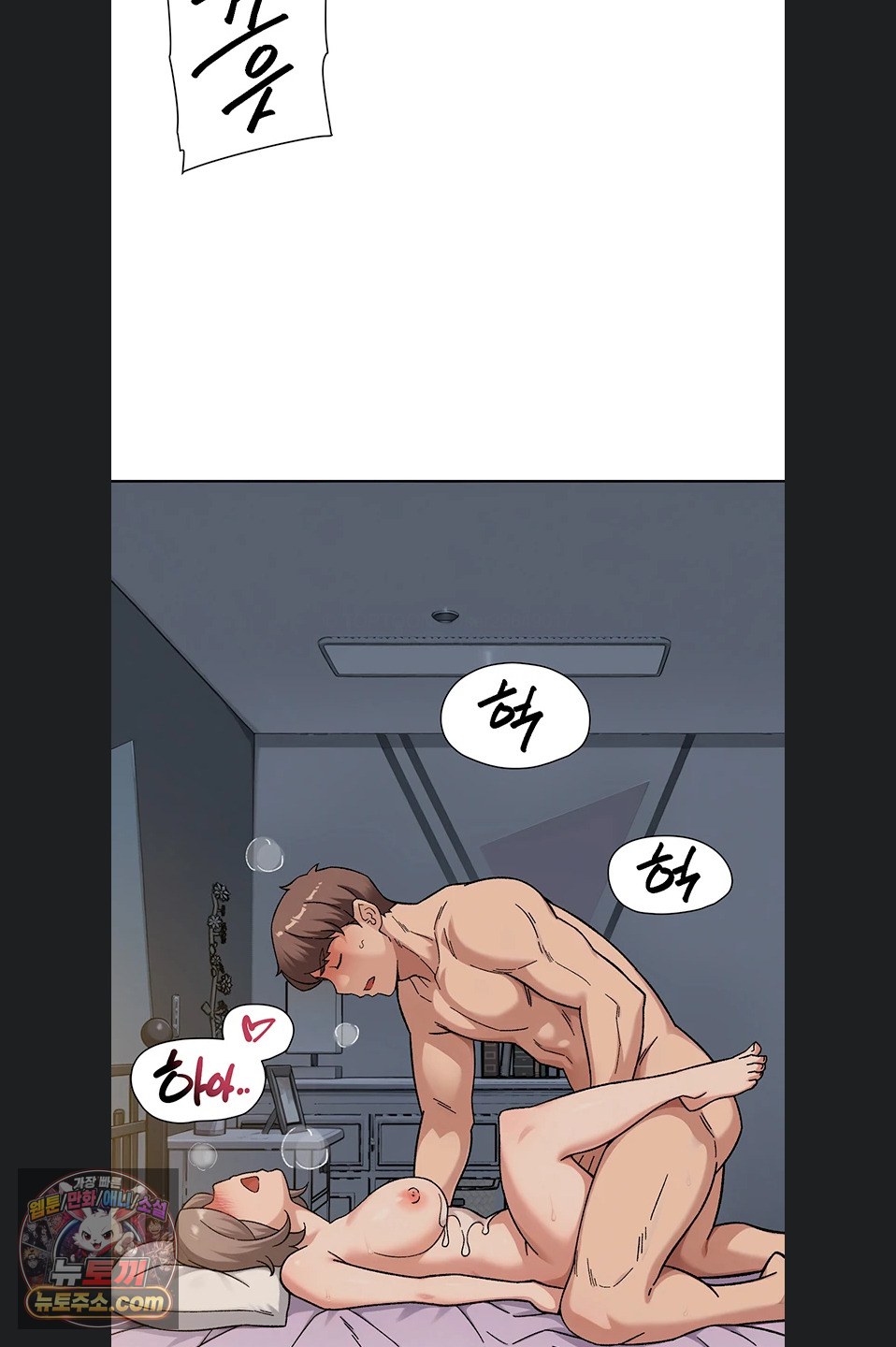 18+ Cleaning Service Raw Chapter 70 page 15